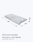 1ЛП 24-16в-4 л (ГОСТ 9818-85)