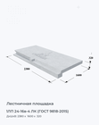 1ЛП 24-16в-4 ЛК (ГОСТ 9818-2015)