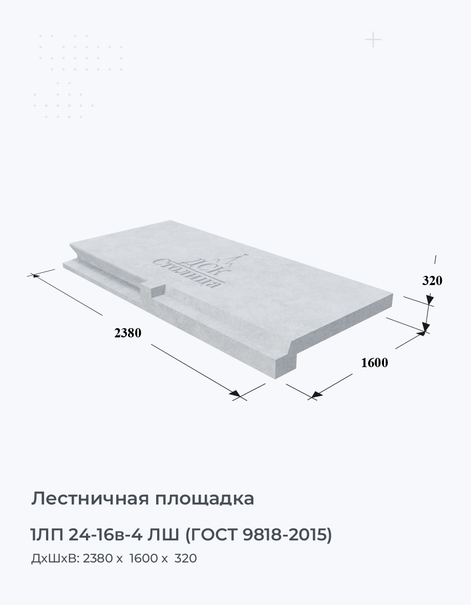 1ЛП 24-16в-4 ЛШ (ГОСТ 9818-2015)