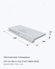 1ЛП 24-16в-4 ЛШ (ГОСТ 9818-2015)