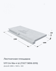 1ЛП 24-16в-4 Ш (ГОСТ 9818-2015)