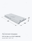 1ЛП 24-16в-4 ш (ГОСТ 9818-85)