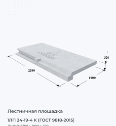 1ЛП 30-13-4 Л (ГОСТ 9818-2015)
