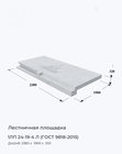 1ЛП 24-19-4 Л (ГОСТ 9818-2015)