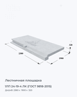 1ЛП 24-19-4 ЛК (ГОСТ 9818-2015)