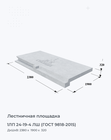 1ЛП 24-19-4 ЛШ (ГОСТ 9818-2015)