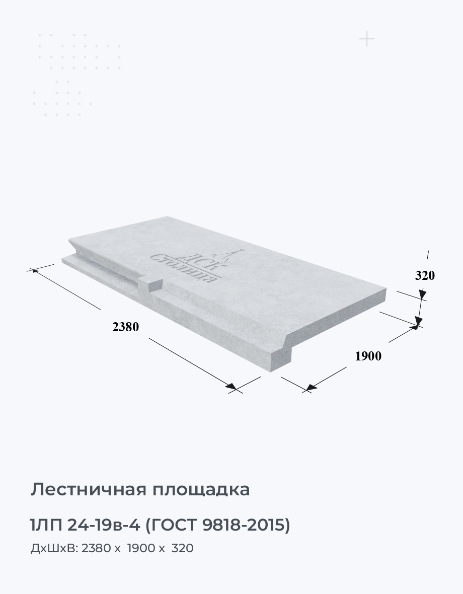 1ЛП 24-19в-4 (ГОСТ 9818-2015)