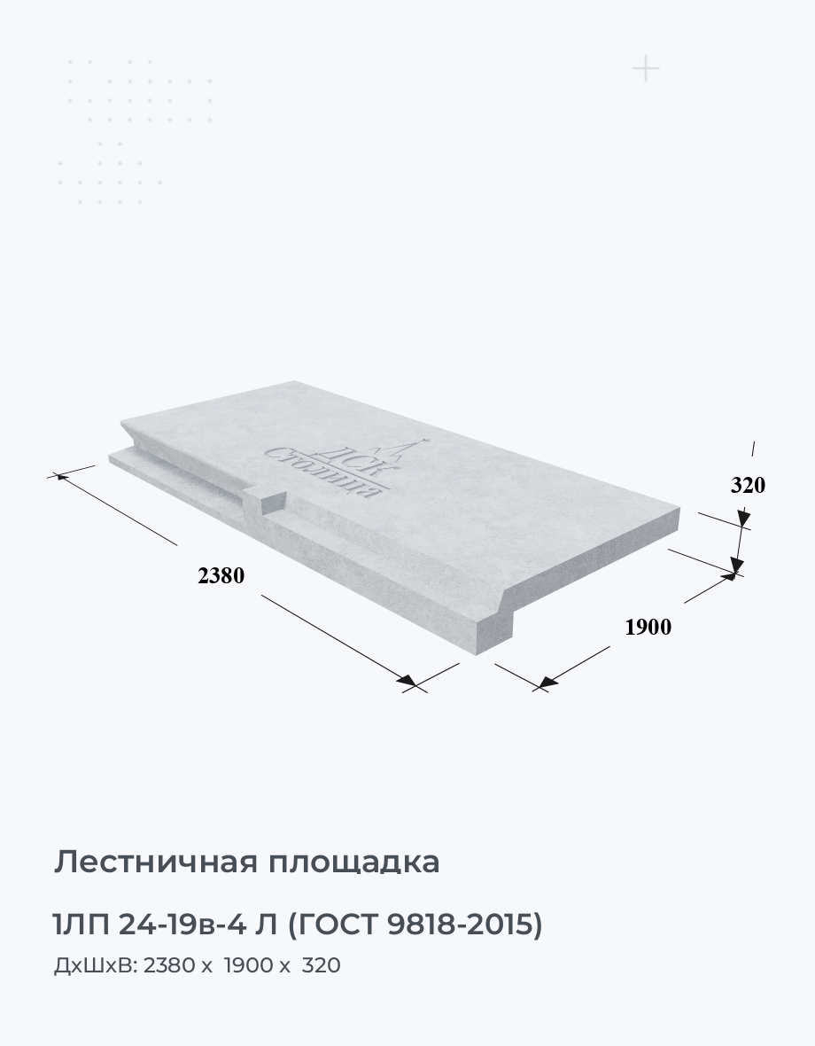 1ЛП 24-19в-4 Л (ГОСТ 9818-2015)