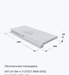 1ЛП 30-19-4 ЛШ (ГОСТ 9818-2015)
