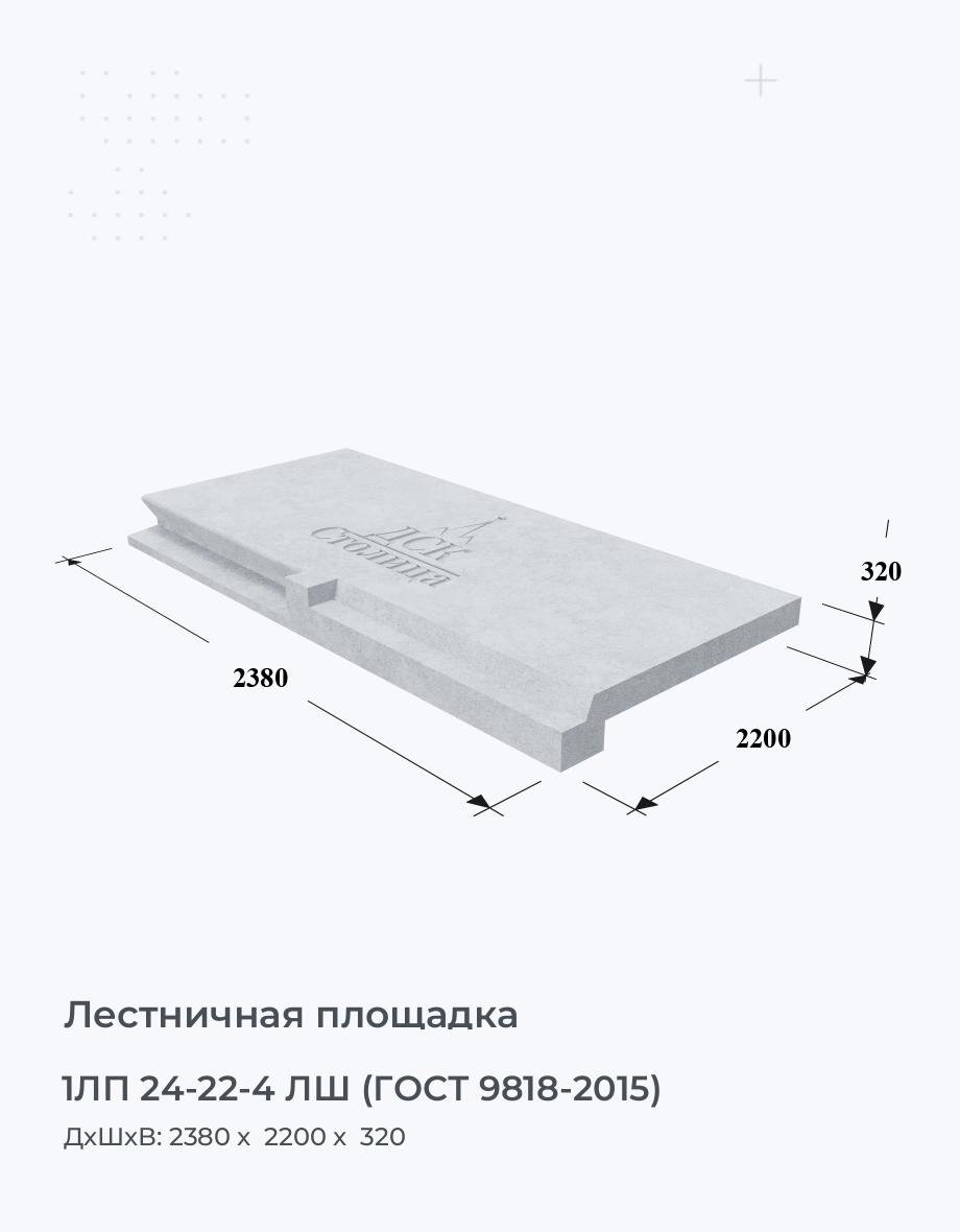 1ЛП 24-22-4 ЛШ (ГОСТ 9818-2015)