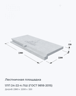 1ЛП 24-22-4 ЛШ (ГОСТ 9818-2015)