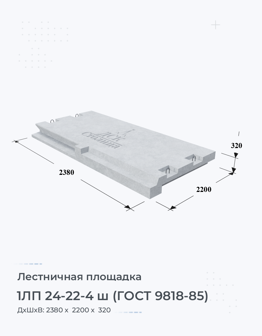 1ЛП 24-22-4 ш (ГОСТ 9818-85)