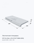 1ЛП 24-22в-4 ЛК (ГОСТ 9818-2015)