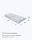 1ЛП 24-22в-4 лк (ГОСТ 9818-85)