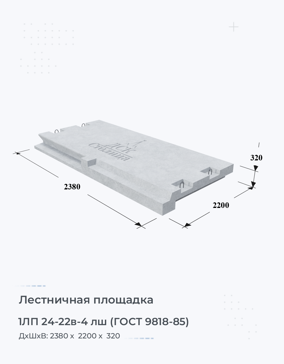 1ЛП 24-22в-4 лш (ГОСТ 9818-85)