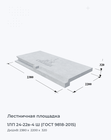 1ЛП 24-22в-4 Ш (ГОСТ 9818-2015)