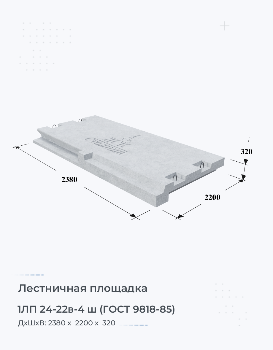 1ЛП 24-22в-4 ш (ГОСТ 9818-85)