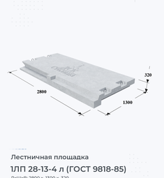 ЛП 24-18 в (1.152-7)