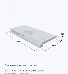ЛПФ 28-11-5 у (ГОСТ 9818-2015)