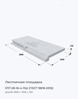1ЛП 28-16-4 ЛШ (ГОСТ 9818-2015)