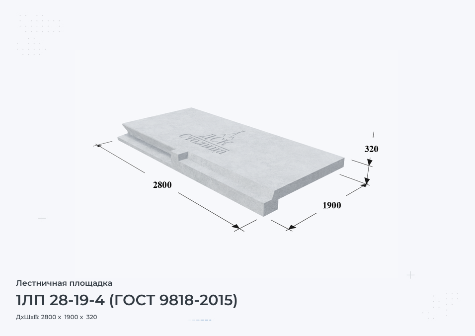 1ЛП 28-19-4 (ГОСТ 9818-2015)