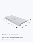 1ЛП 28-19-4 ЛШ (ГОСТ 9818-2015)