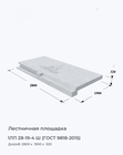 1ЛП 28-19-4 Ш (ГОСТ 9818-2015)