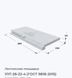 1ЛП 28-13-4 л (ГОСТ 9818-85)