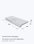 1ЛП 28-22-4 ЛШ (ГОСТ 9818-2015)