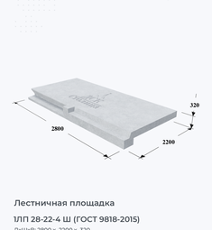 1ЛП 28-13-4 ш (ГОСТ 9818-85)