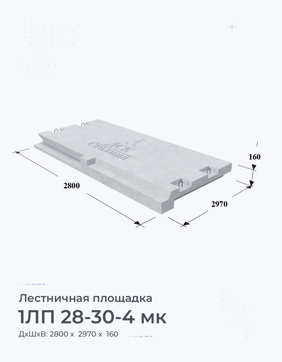 1ЛП 28-30-4 мк