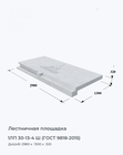 1ЛП 30-13-4 Ш (ГОСТ 9818-2015)