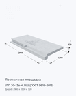 1ЛП 30-13в-4 ЛШ (ГОСТ 9818-2015)
