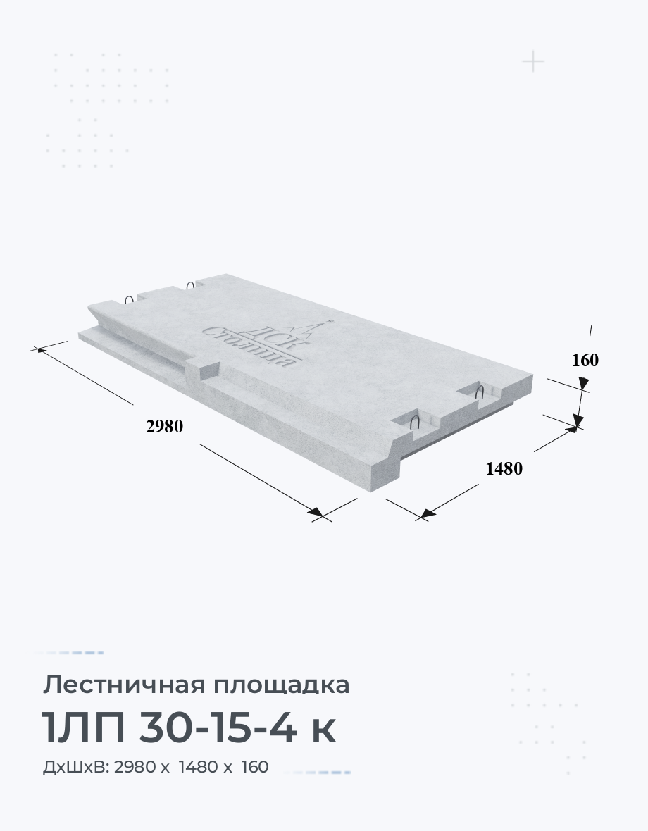 1ЛП 30-15-4 к