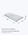1ЛП 30-16-4 ЛШ (ГОСТ 9818-2015)