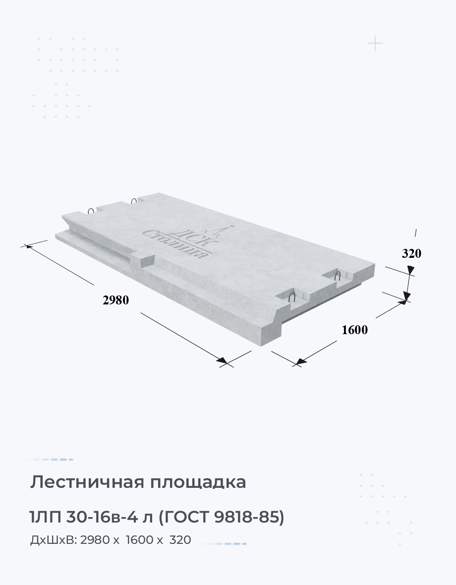 1ЛП 30-16в-4 л (ГОСТ 9818-85)