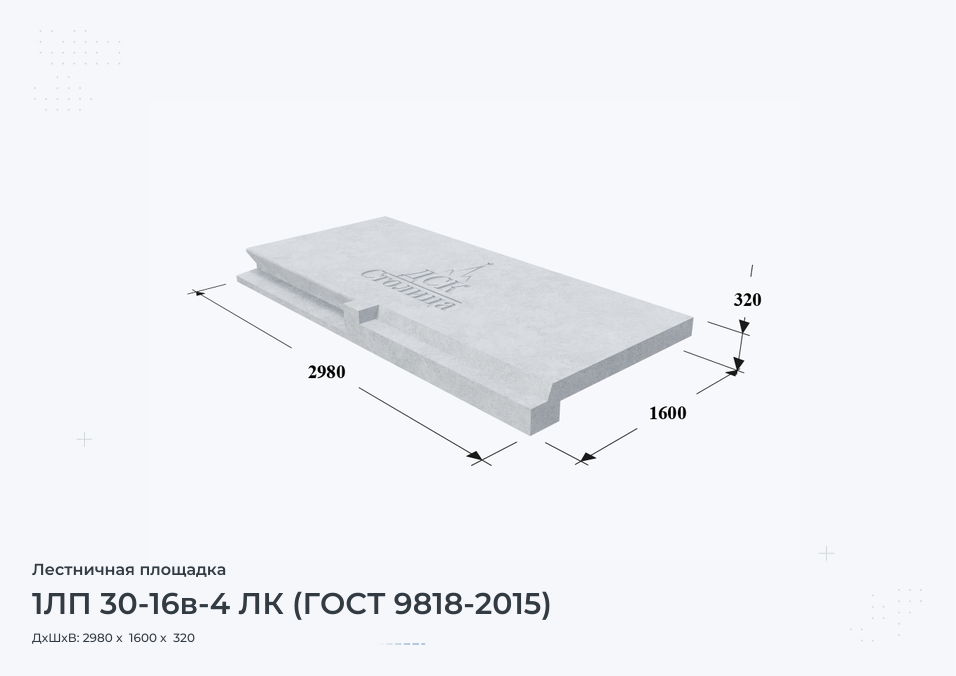 1ЛП 30-16в-4 ЛК (ГОСТ 9818-2015)