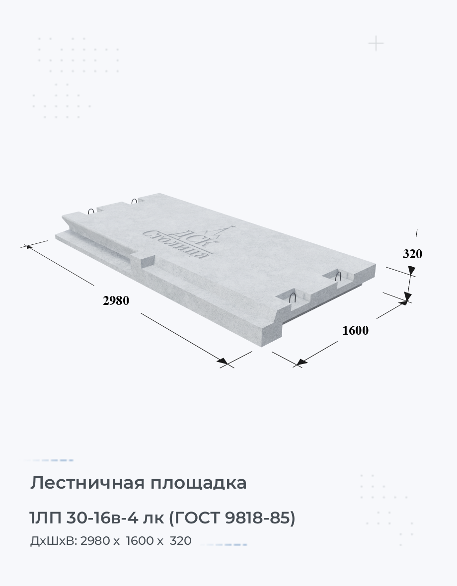 1ЛП 30-16в-4 лк (ГОСТ 9818-85)