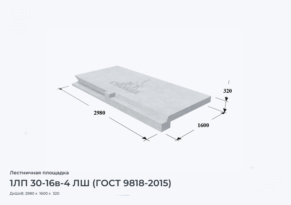 1ЛП 30-16в-4 ЛШ (ГОСТ 9818-2015)