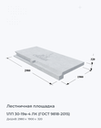 1ЛП 30-19в-4 ЛК (ГОСТ 9818-2015)