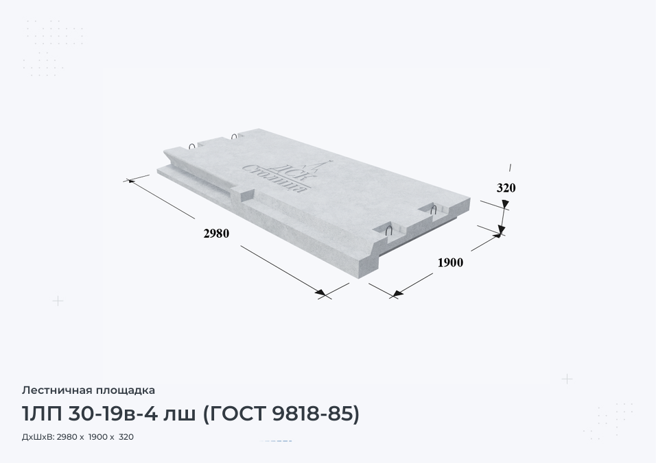 1ЛП 30-19в-4 лш (ГОСТ 9818-85)