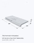 1ЛП 30-22-4 ЛШ (ГОСТ 9818-2015)