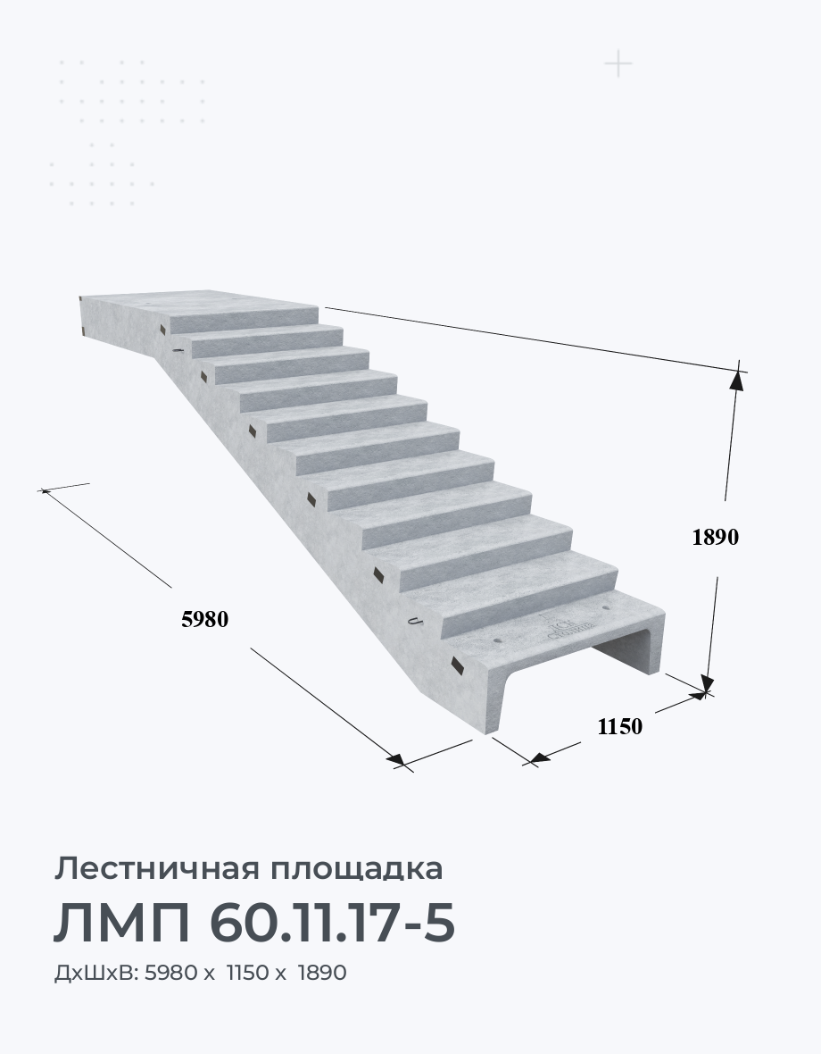 ЛМП 60.11.17-5