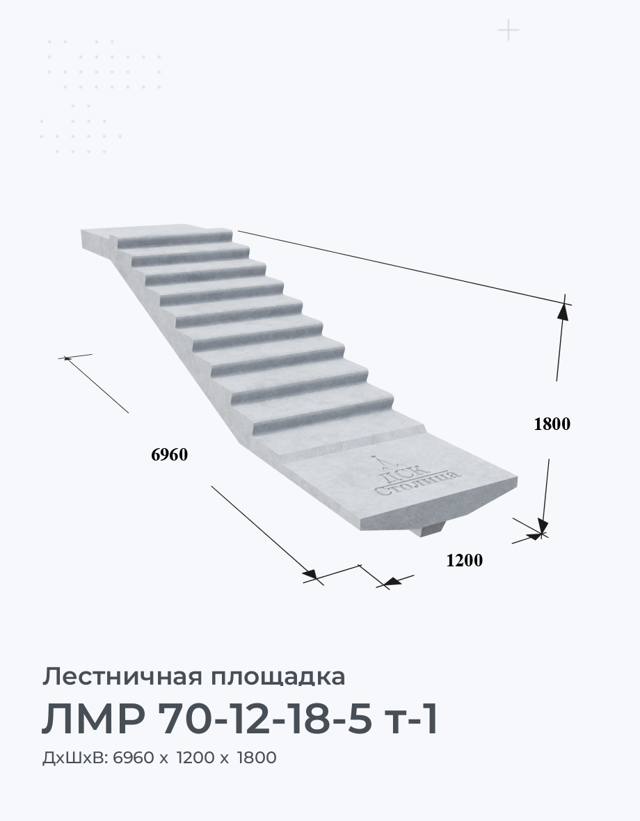 ЛМР 70-12-18-5 т-1