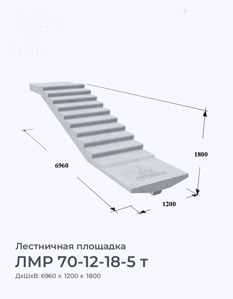 ЛМР 70-12-18-5 т