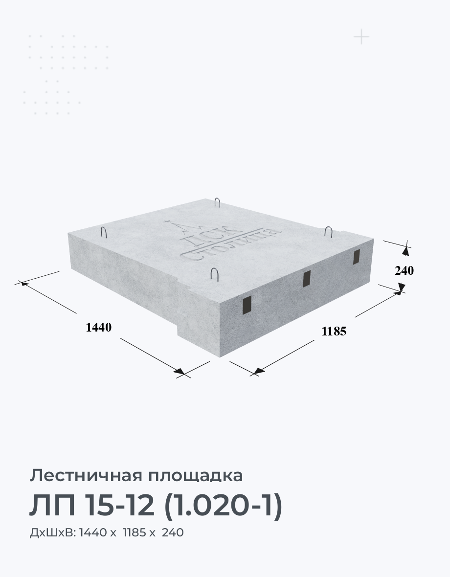ЛП 15-12 (1.020-1)