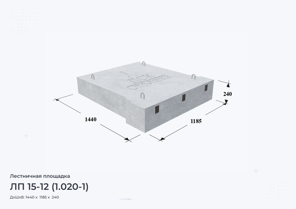 ЛП 15-12 (1.020-1)