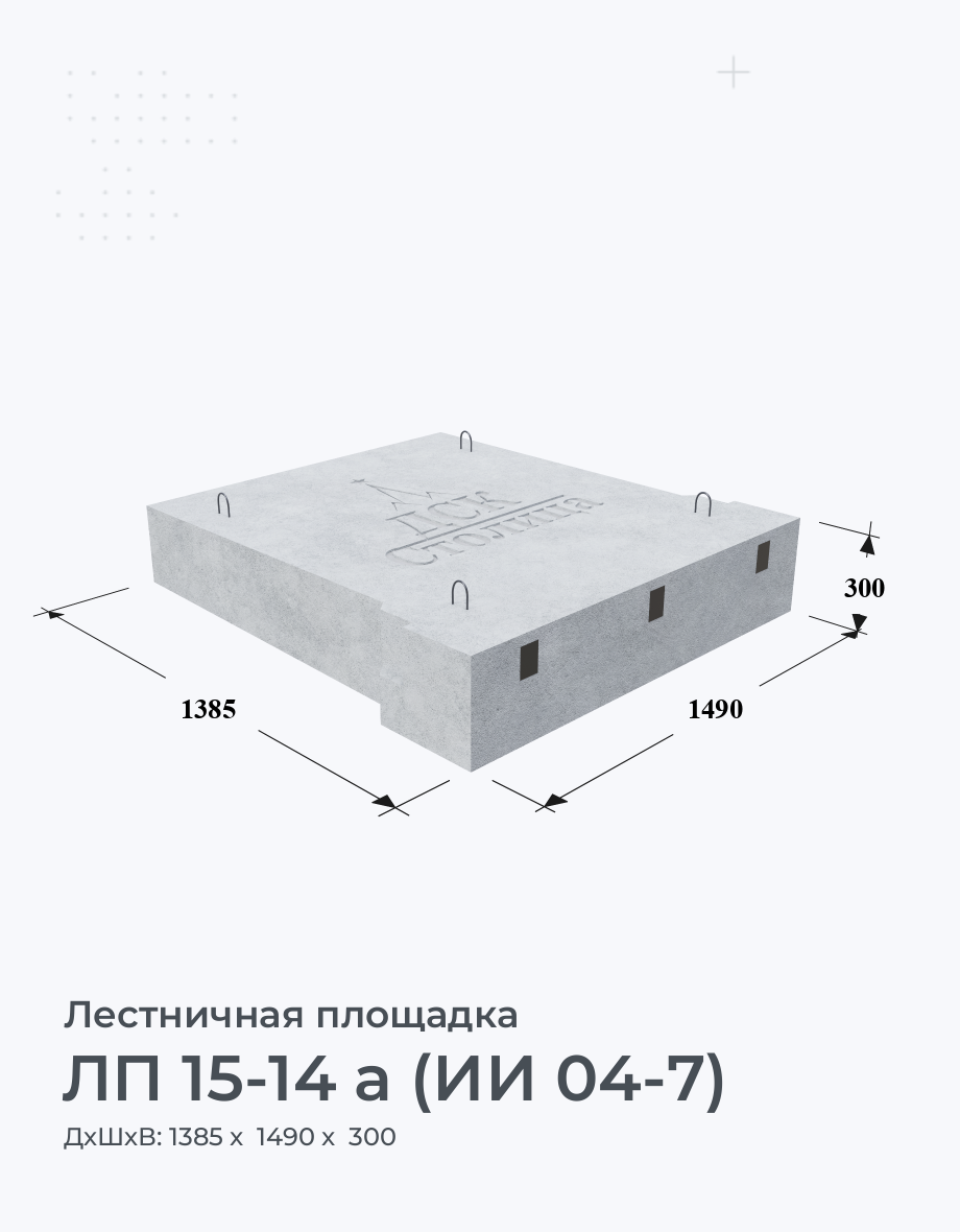 ЛП 15-14 а (ИИ 04-7)