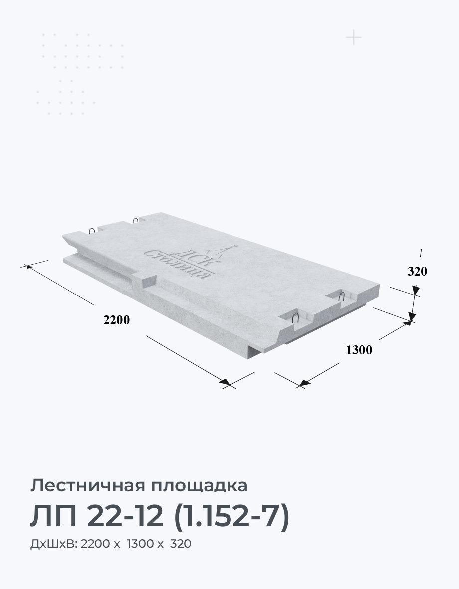 ЛП 22-12 (1.152-7)