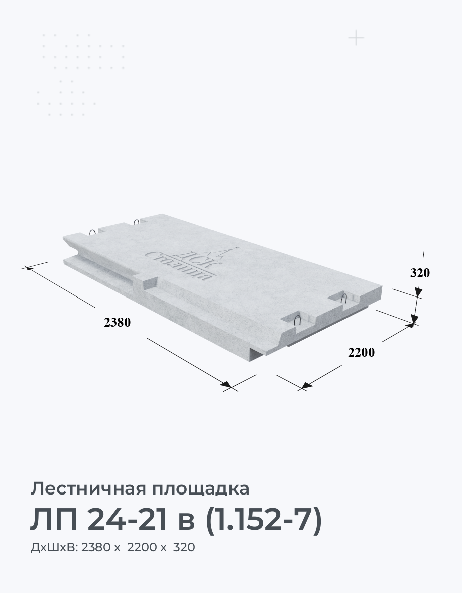 ЛП 24-21 в (1.152-7)